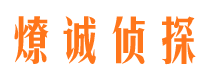 克山侦探公司